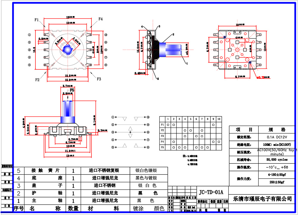 JC-TD-01A-樂(lè)清市瑾辰電子有限公司.jpg